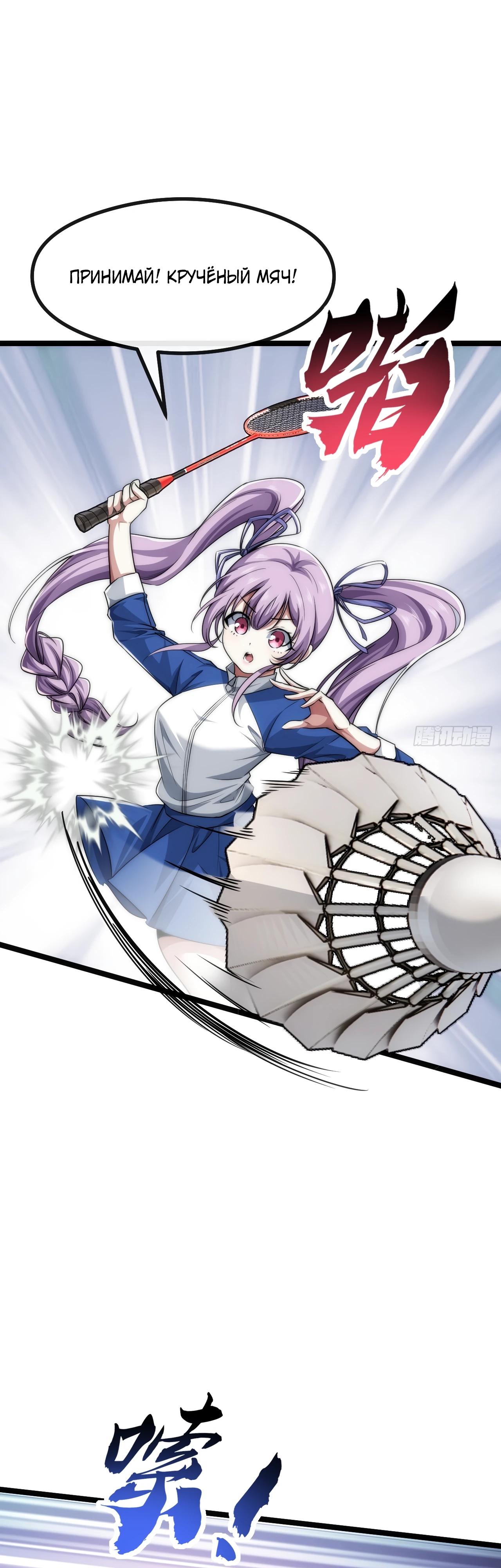 Манга Бесконечная эволюция с нуля - Глава 4 Страница 24