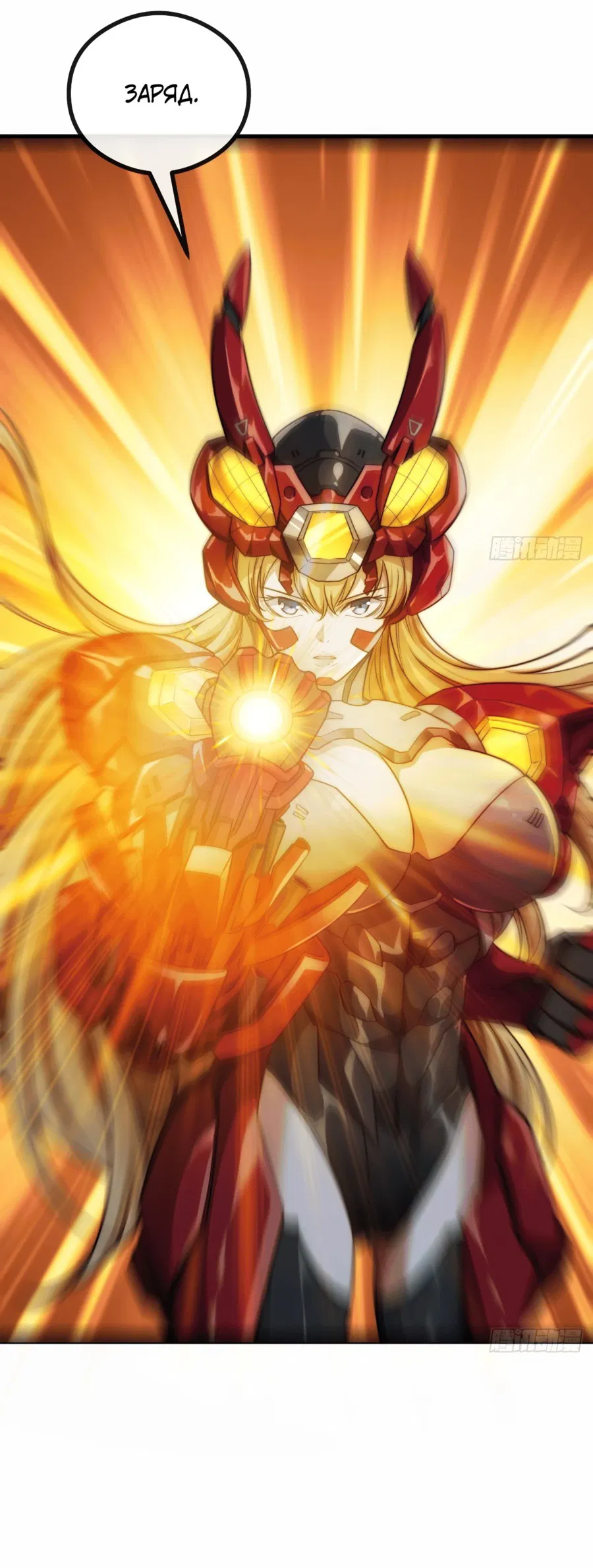 Манга Бесконечная эволюция с нуля - Глава 3 Страница 58