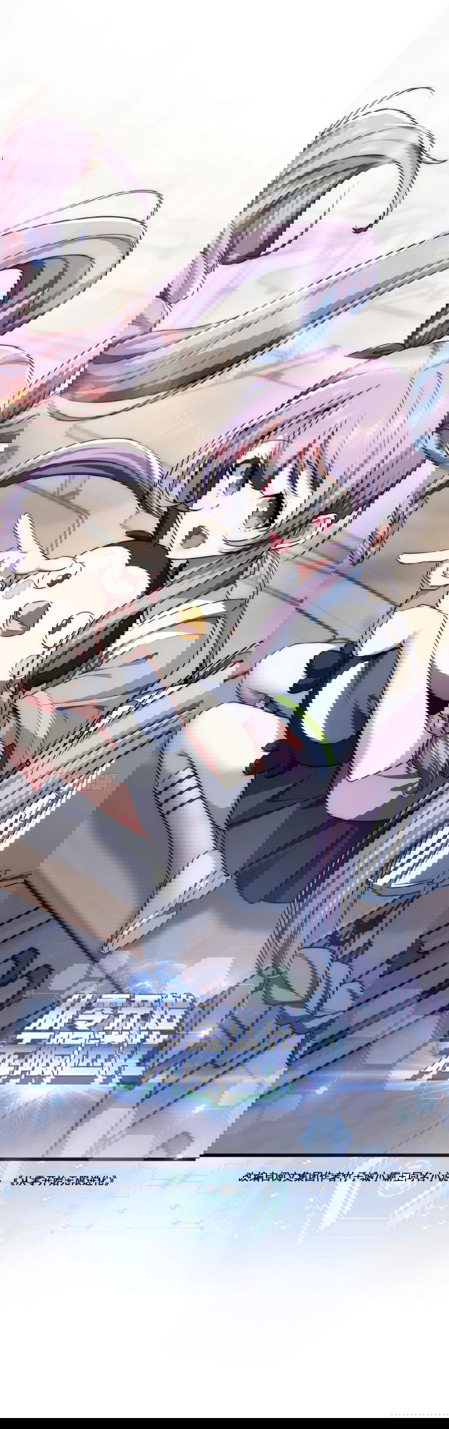 Манга Бесконечная эволюция с нуля - Глава 3 Страница 1