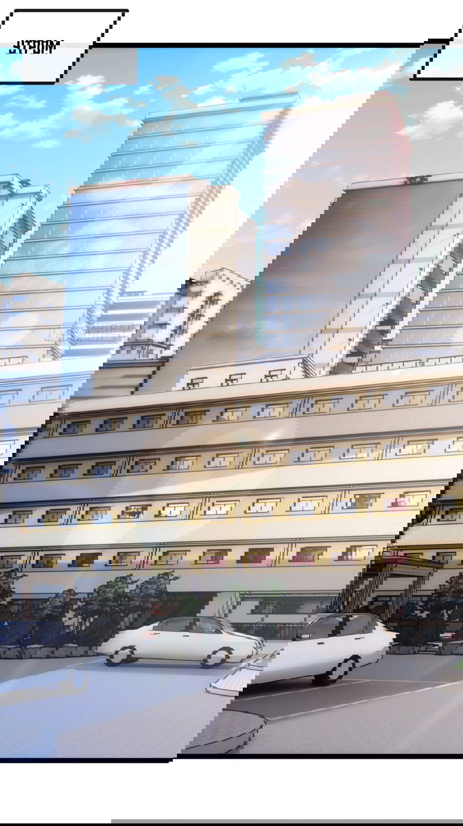 Манга Бесконечная эволюция с нуля - Глава 3 Страница 11