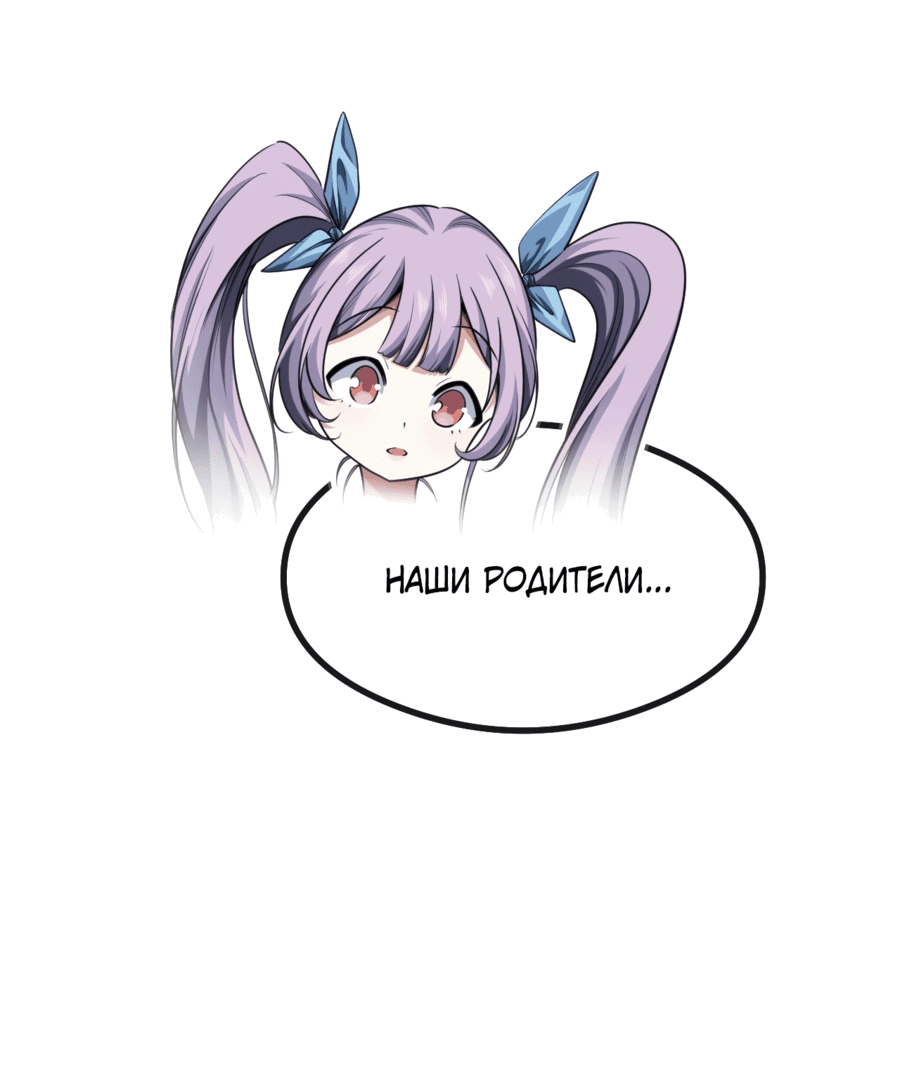 Манга Бесконечная эволюция с нуля - Глава 3 Страница 23