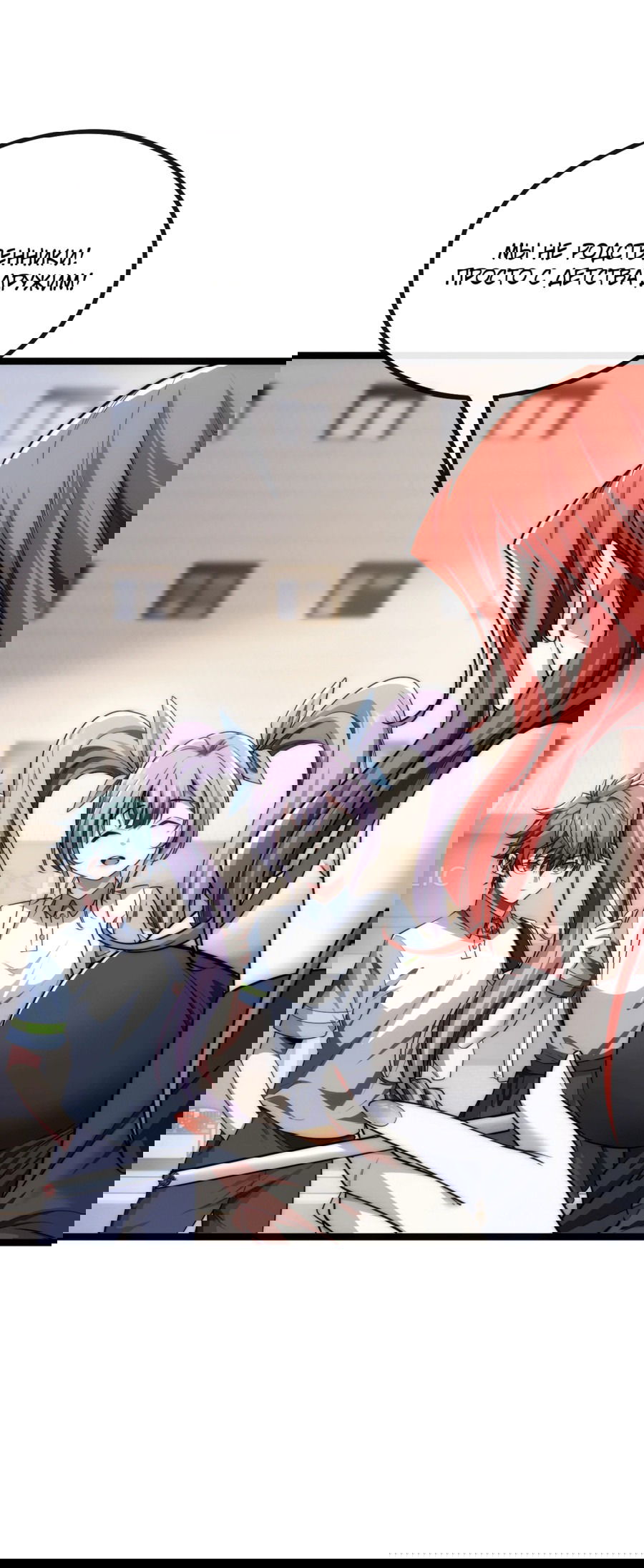 Манга Бесконечная эволюция с нуля - Глава 3 Страница 20