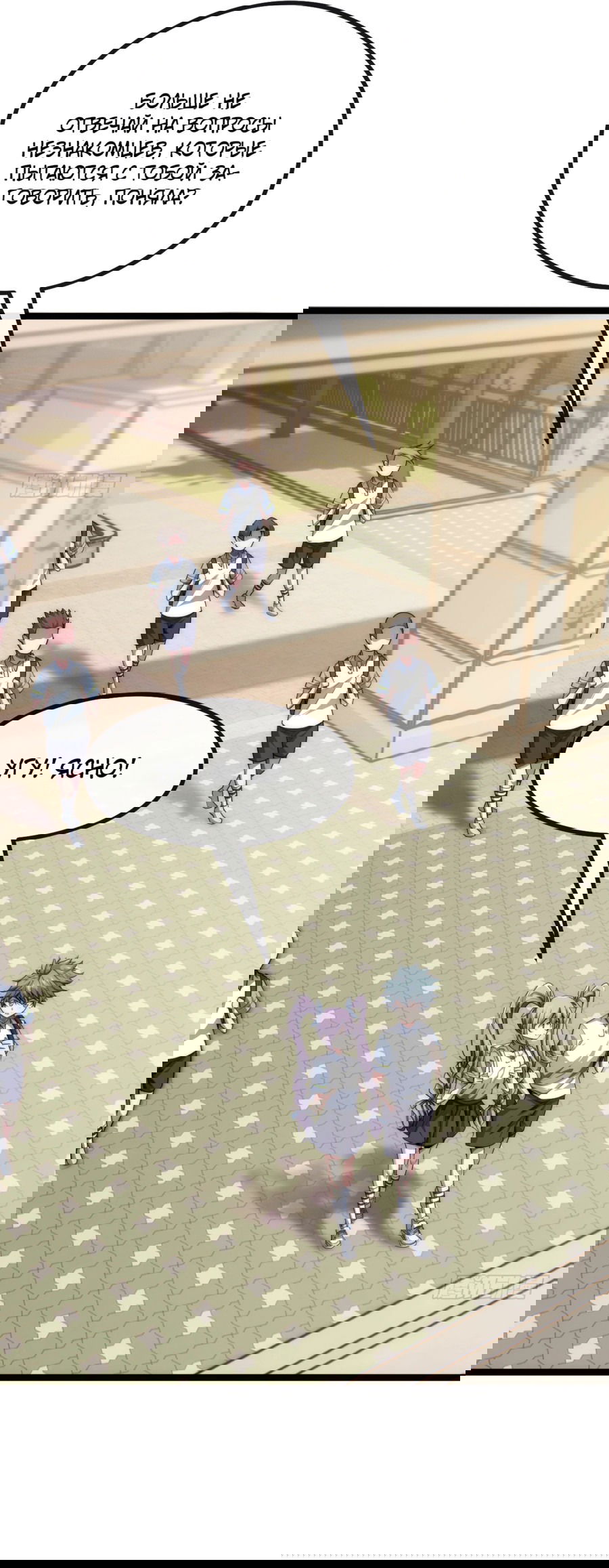 Манга Бесконечная эволюция с нуля - Глава 3 Страница 26