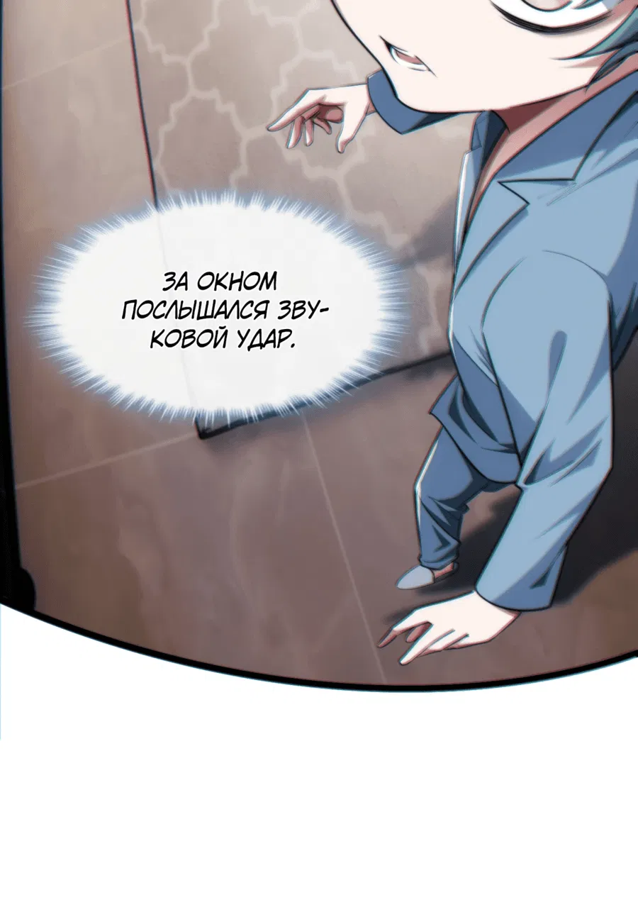 Манга Бесконечная эволюция с нуля - Глава 3 Страница 8