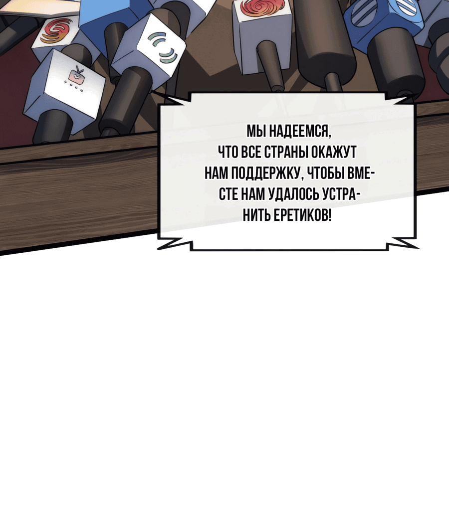 Манга Бесконечная эволюция с нуля - Глава 3 Страница 4