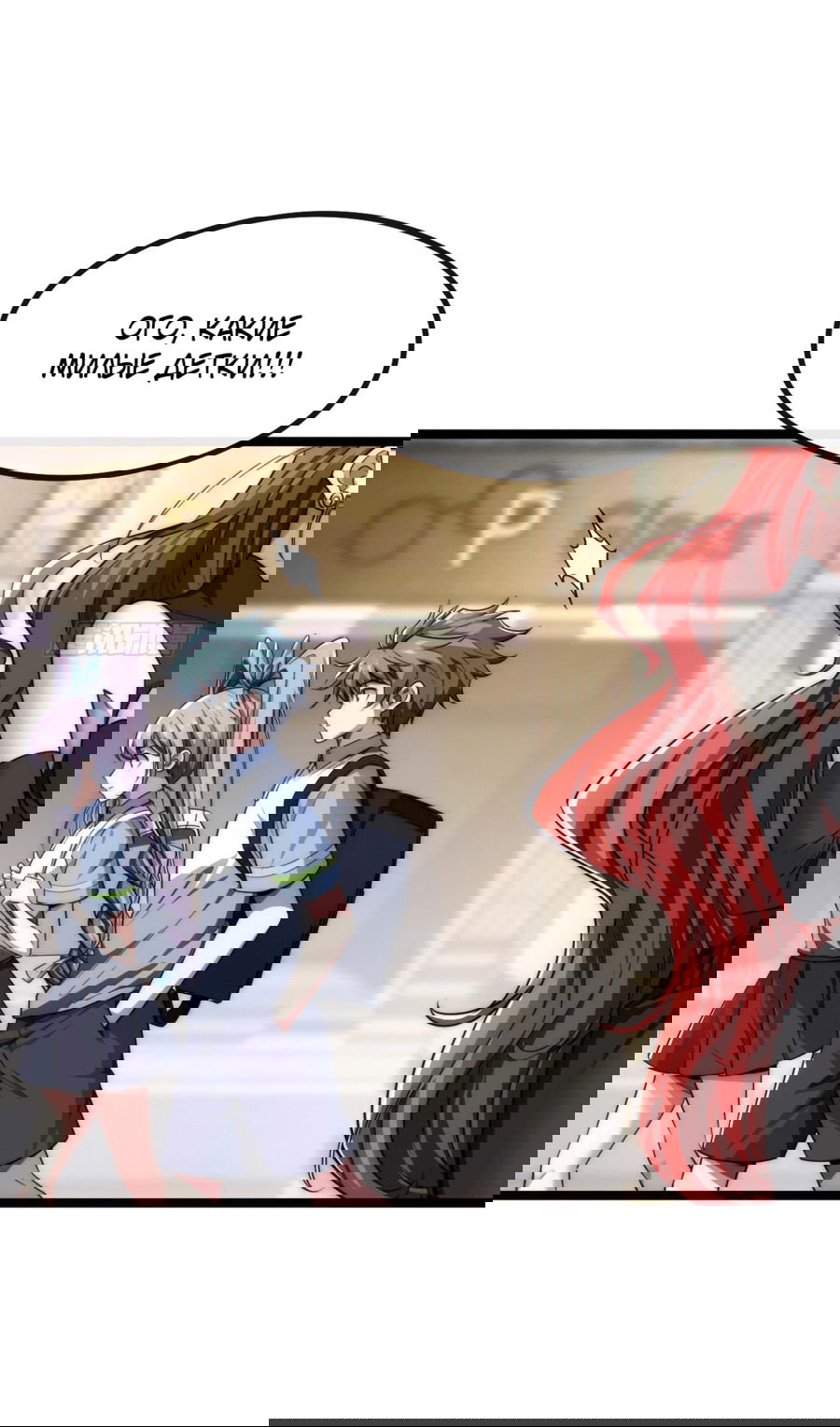 Манга Бесконечная эволюция с нуля - Глава 3 Страница 18