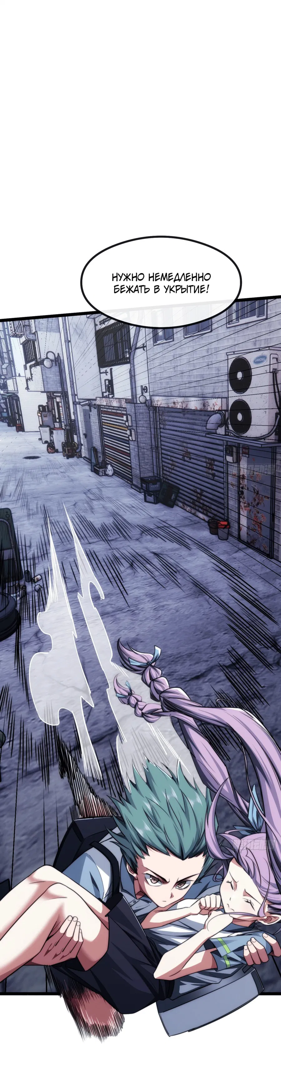 Манга Бесконечная эволюция с нуля - Глава 3 Страница 52