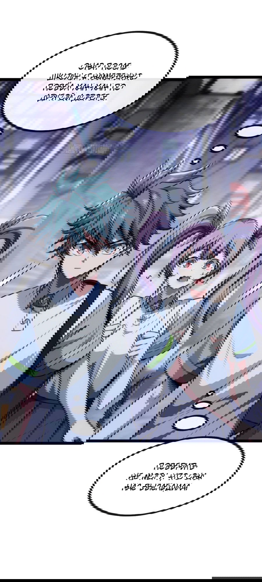 Манга Бесконечная эволюция с нуля - Глава 3 Страница 31