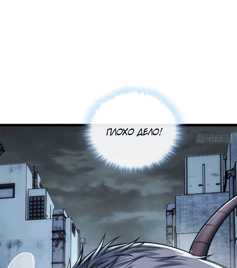 Манга Бесконечная эволюция с нуля - Глава 3 Страница 49