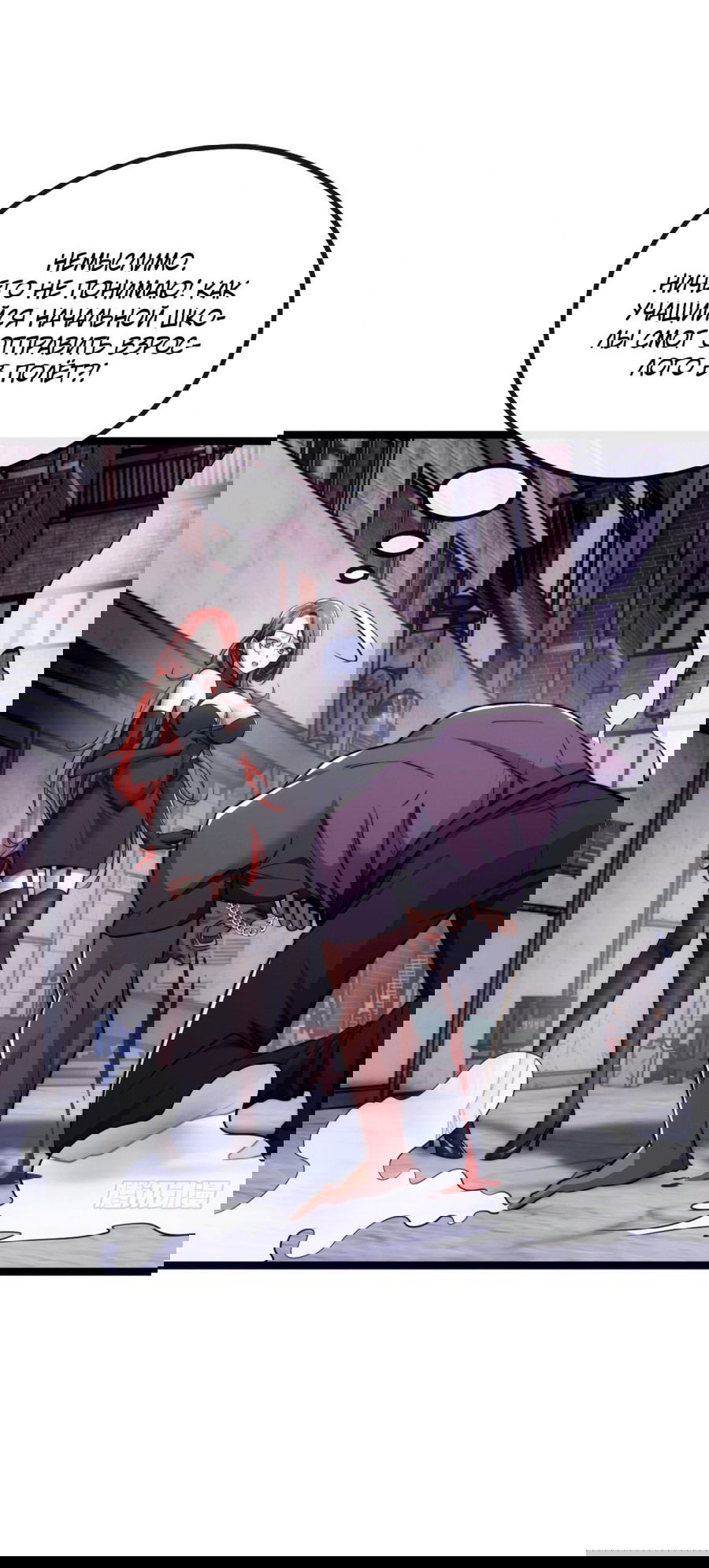 Манга Бесконечная эволюция с нуля - Глава 3 Страница 38