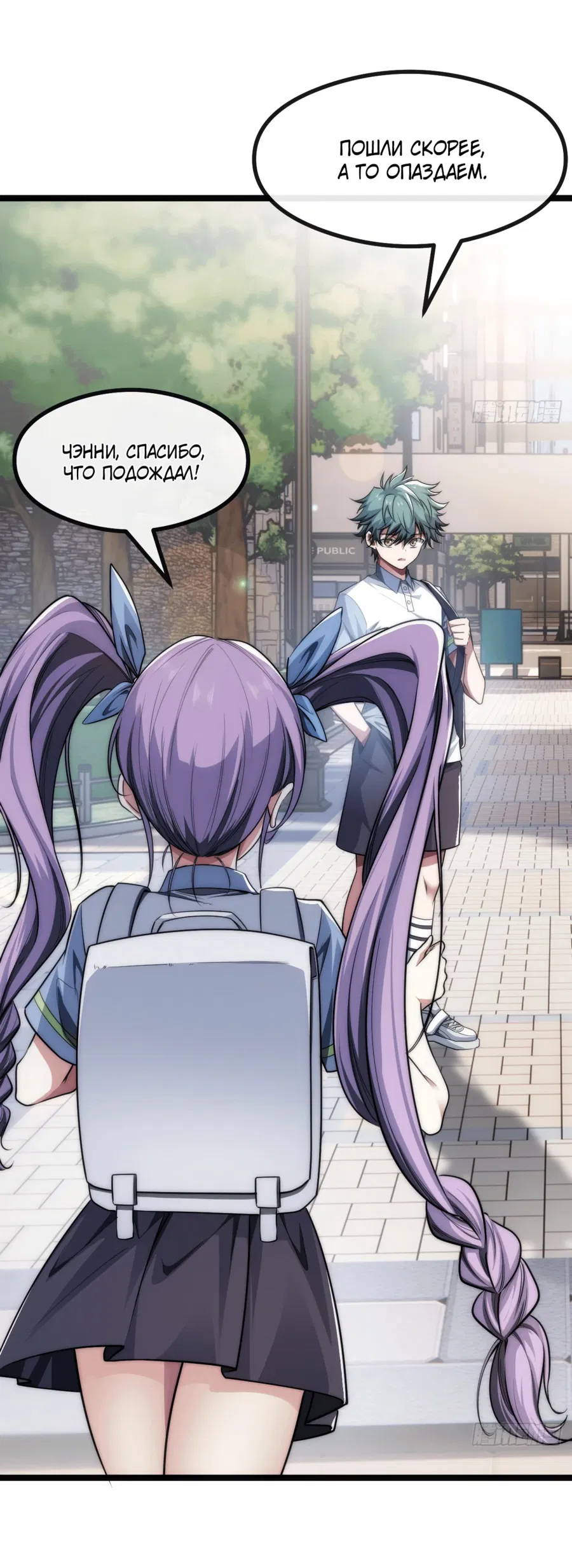 Манга Бесконечная эволюция с нуля - Глава 3 Страница 12