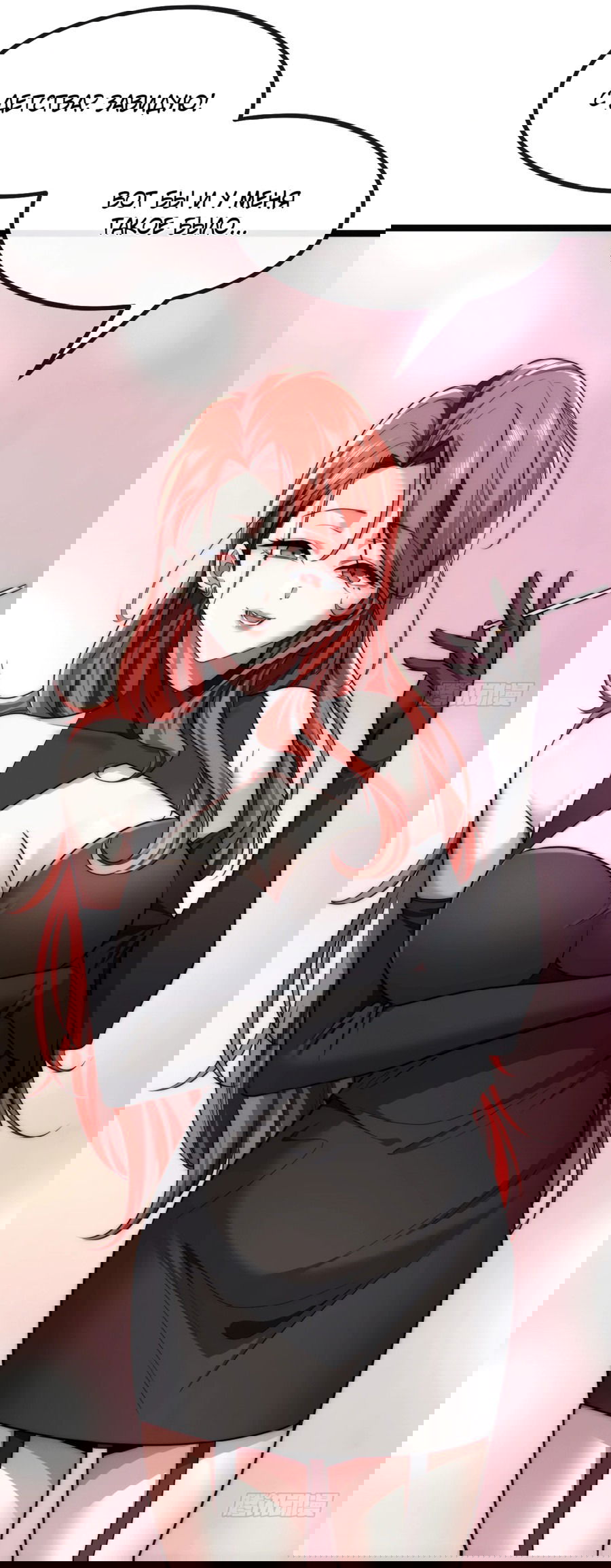 Манга Бесконечная эволюция с нуля - Глава 3 Страница 21