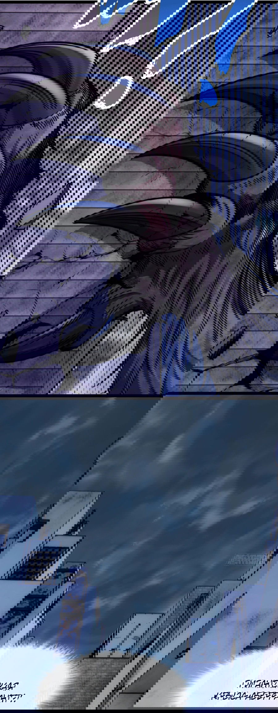 Манга Бесконечная эволюция с нуля - Глава 3 Страница 45