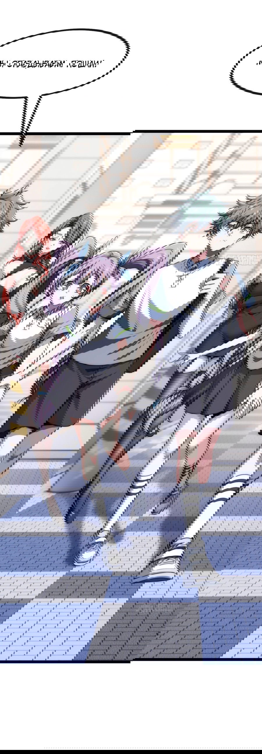 Манга Бесконечная эволюция с нуля - Глава 3 Страница 25