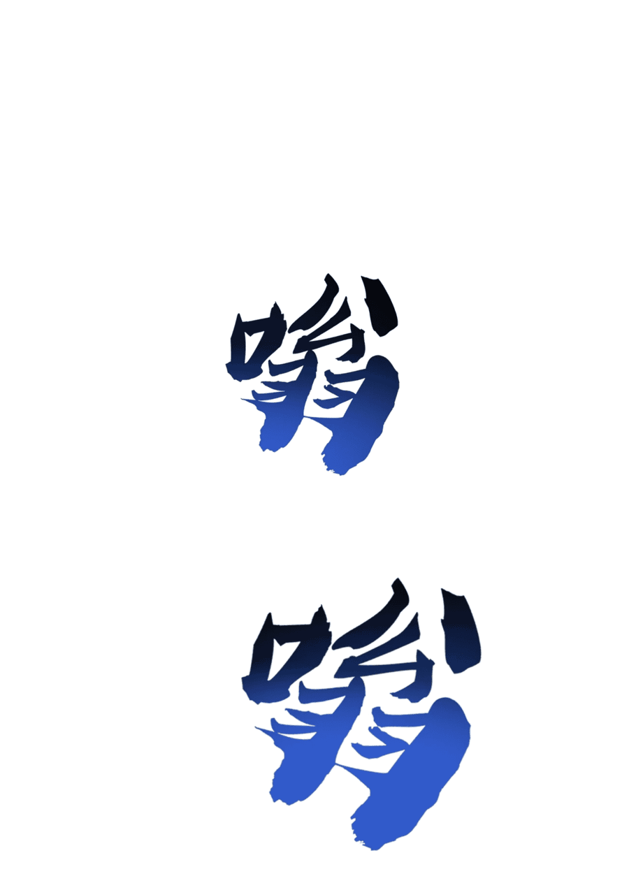 Манга Бесконечная эволюция с нуля - Глава 3 Страница 53