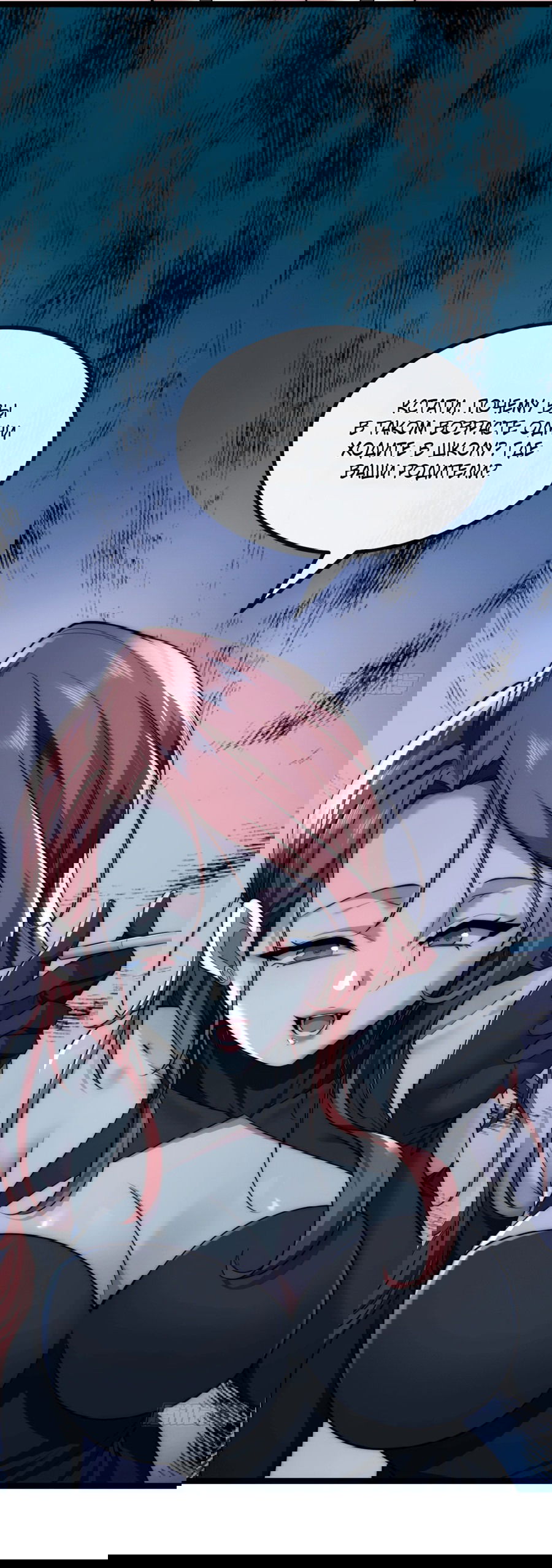 Манга Бесконечная эволюция с нуля - Глава 3 Страница 22