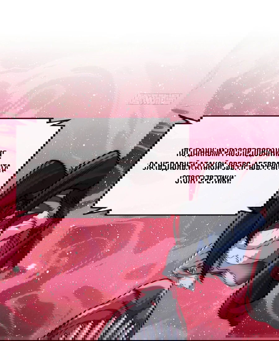 Манга Бесконечная эволюция с нуля - Глава 3 Страница 2