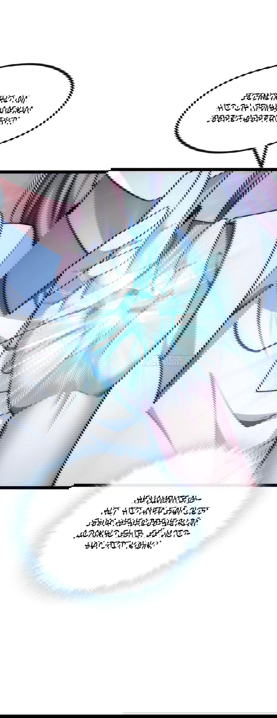 Манга Бесконечная эволюция с нуля - Глава 3 Страница 15