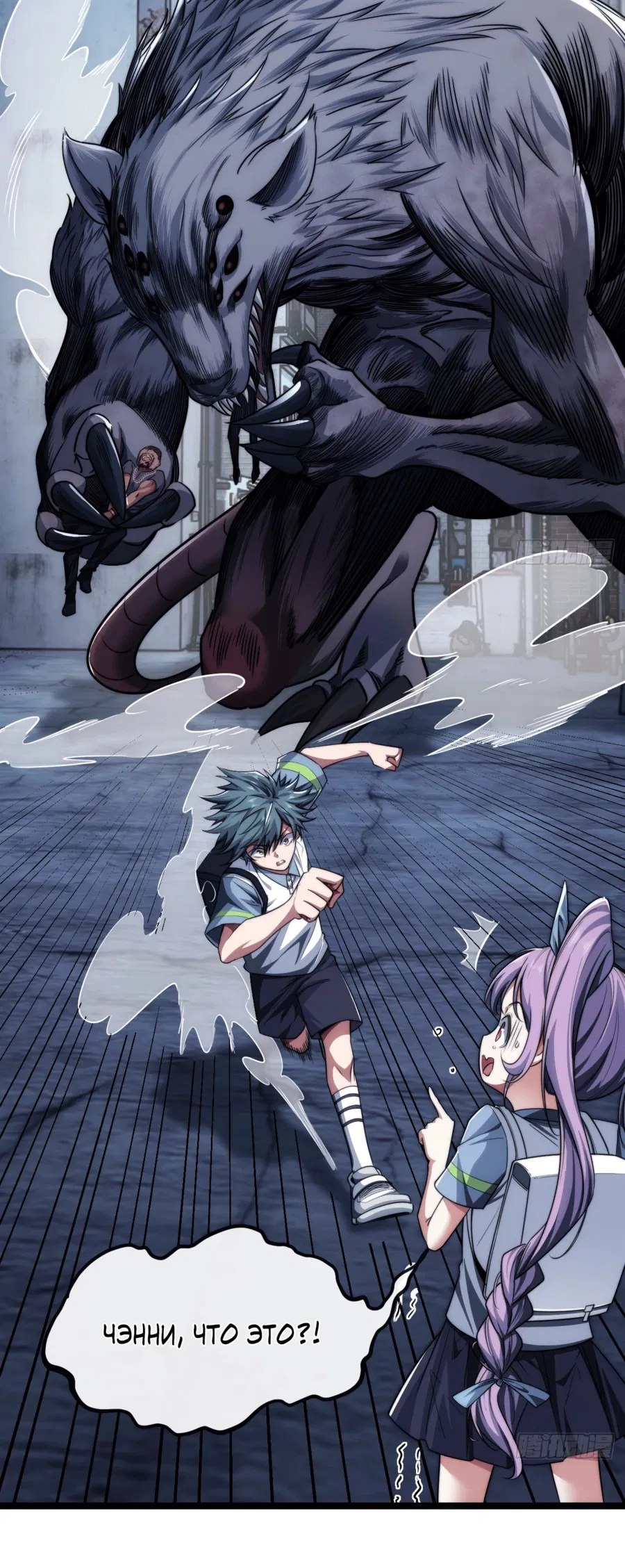 Манга Бесконечная эволюция с нуля - Глава 3 Страница 50