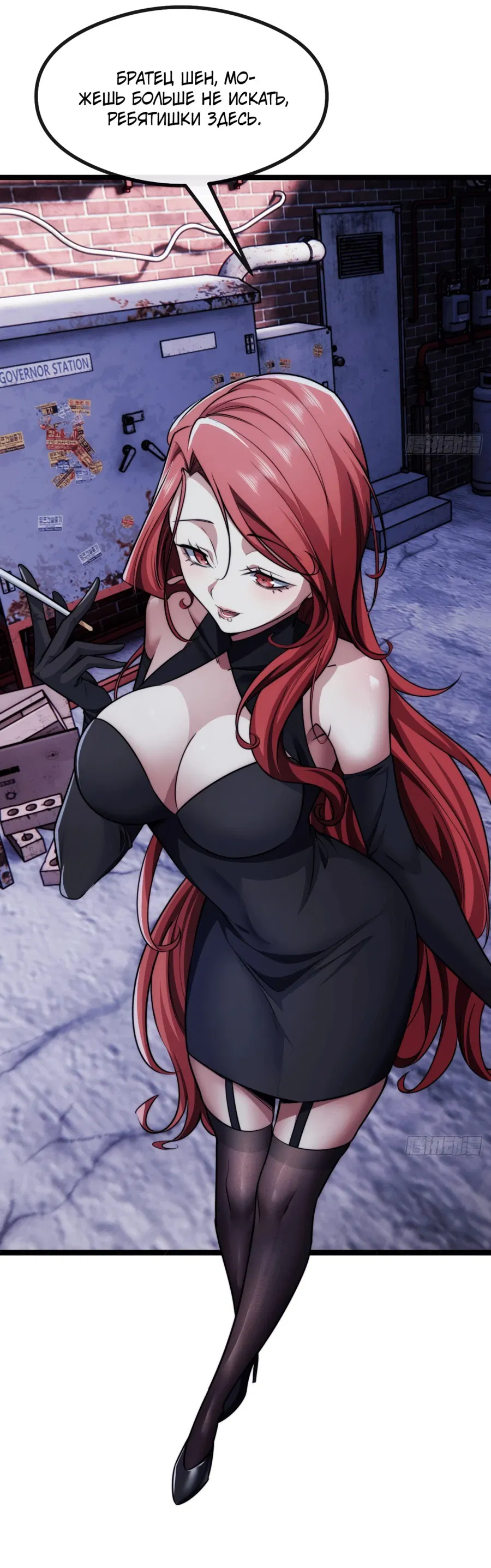 Манга Бесконечная эволюция с нуля - Глава 3 Страница 30