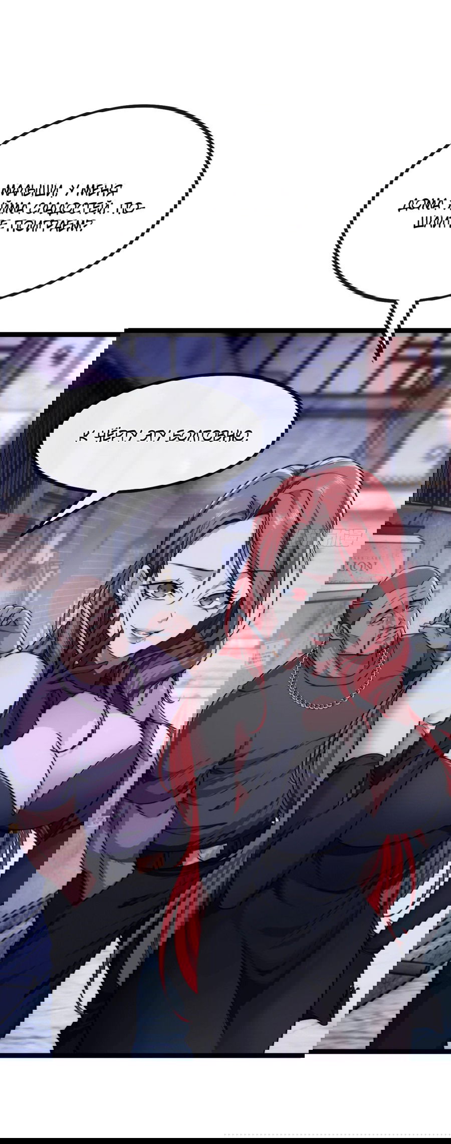 Манга Бесконечная эволюция с нуля - Глава 3 Страница 32