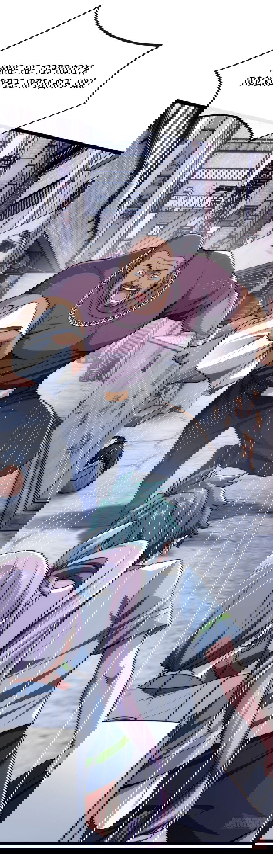 Манга Бесконечная эволюция с нуля - Глава 3 Страница 34