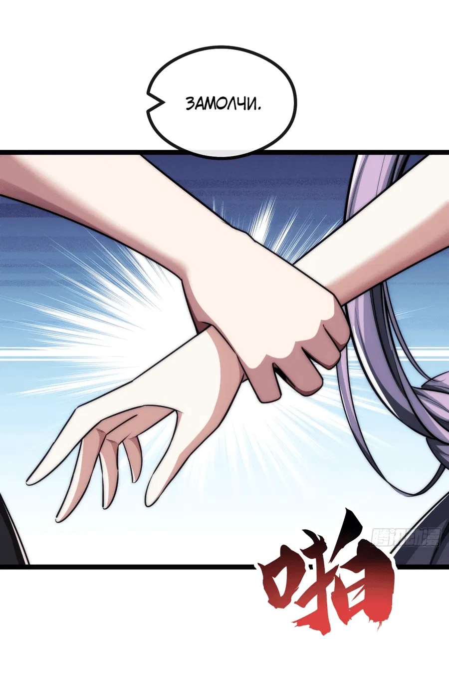 Манга Бесконечная эволюция с нуля - Глава 3 Страница 24