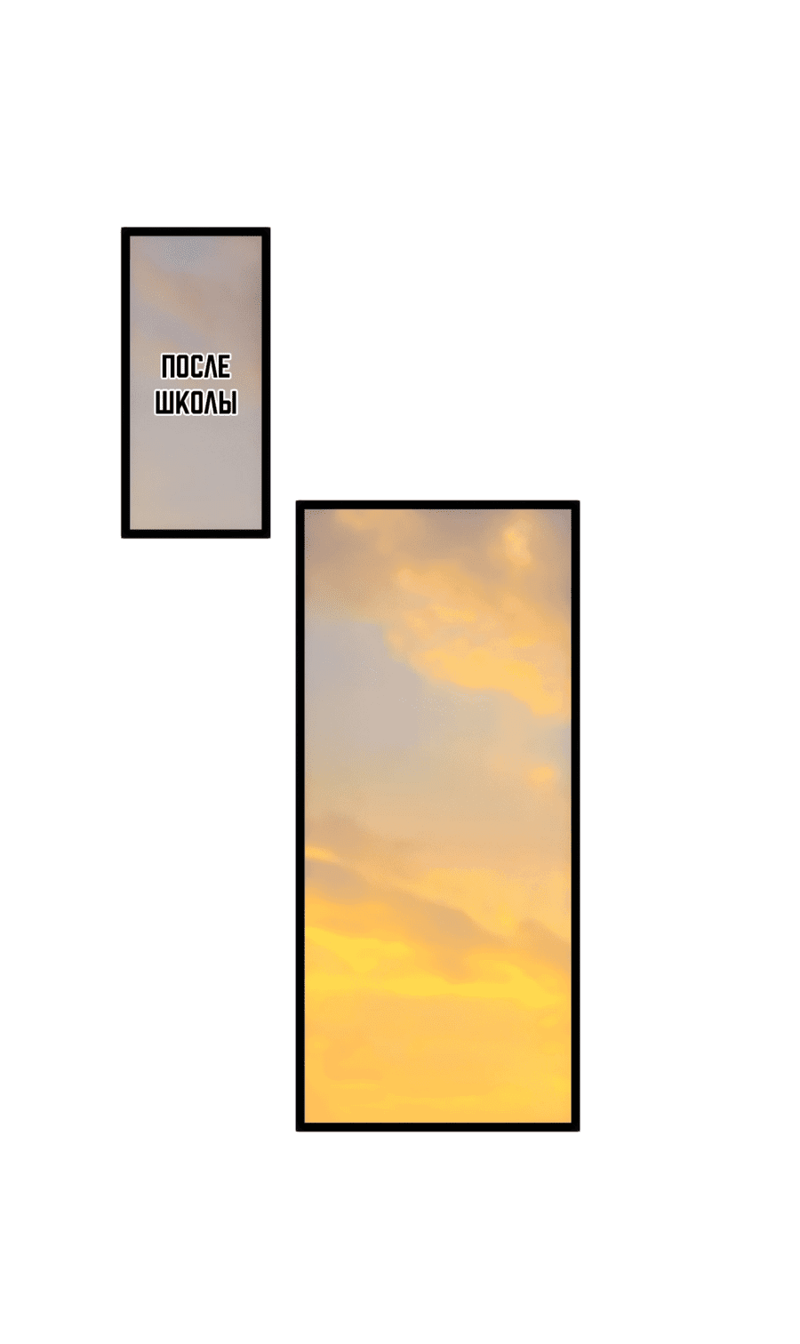 Манга Бесконечная эволюция с нуля - Глава 3 Страница 27