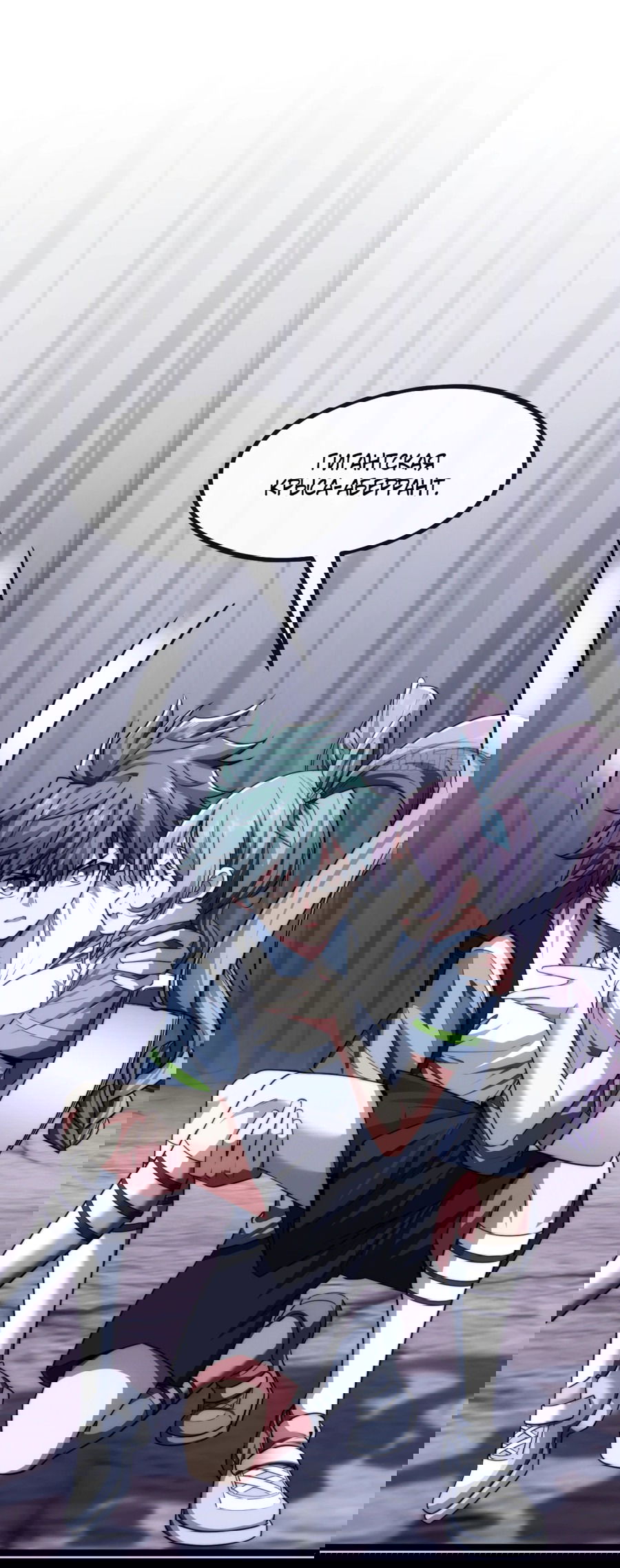 Манга Бесконечная эволюция с нуля - Глава 3 Страница 51