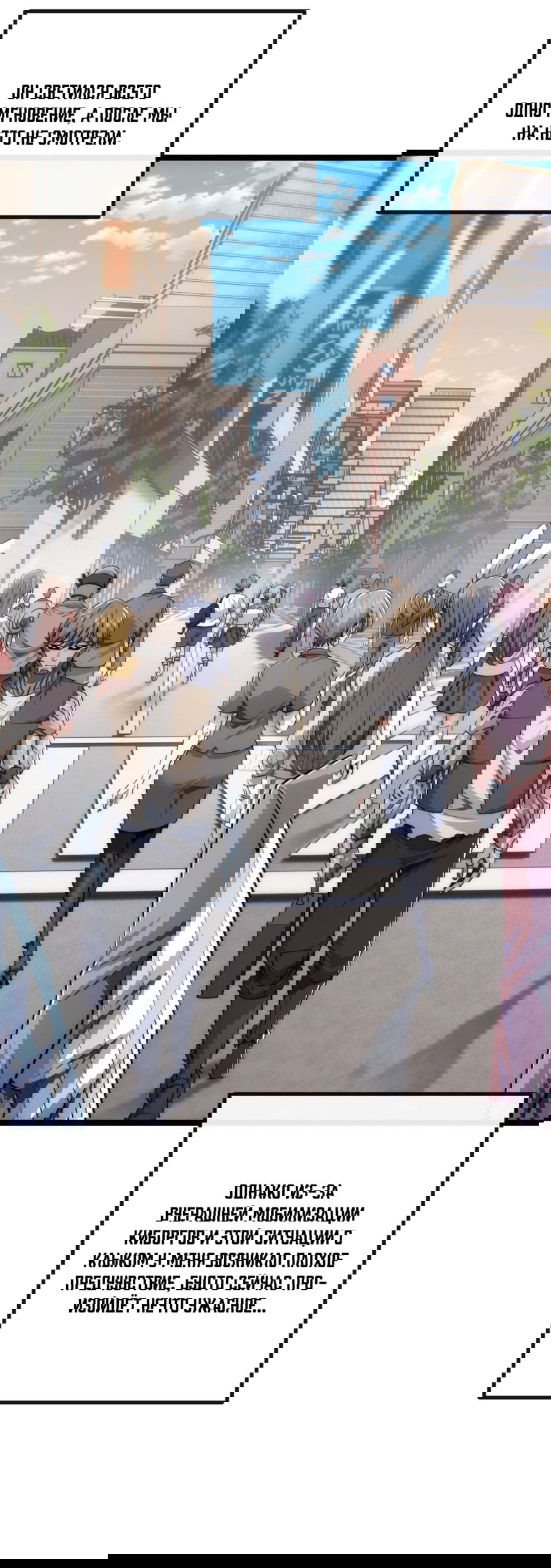 Манга Бесконечная эволюция с нуля - Глава 3 Страница 16