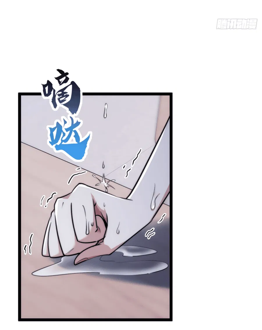 Манга Бесконечная эволюция с нуля - Глава 2 Страница 16