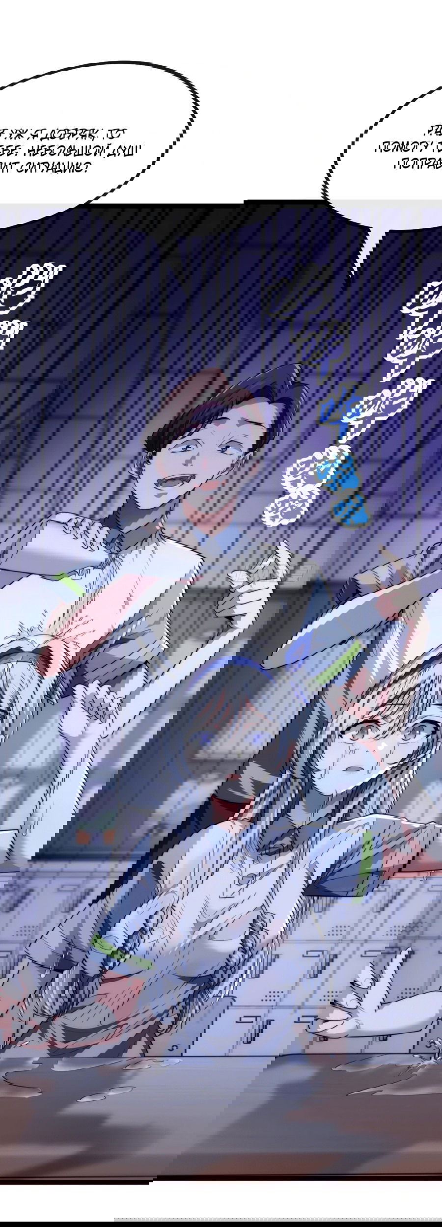 Манга Бесконечная эволюция с нуля - Глава 2 Страница 15