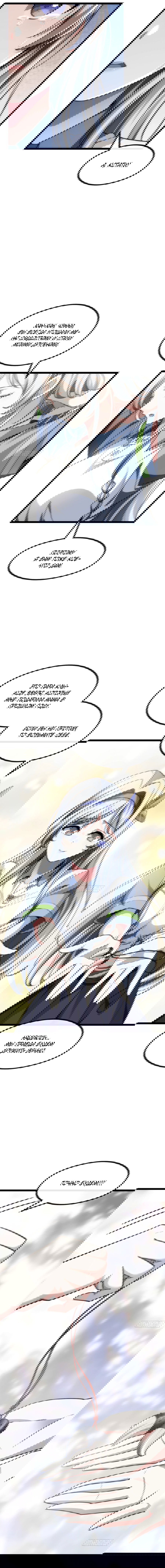 Манга Бесконечная эволюция с нуля - Глава 2 Страница 41