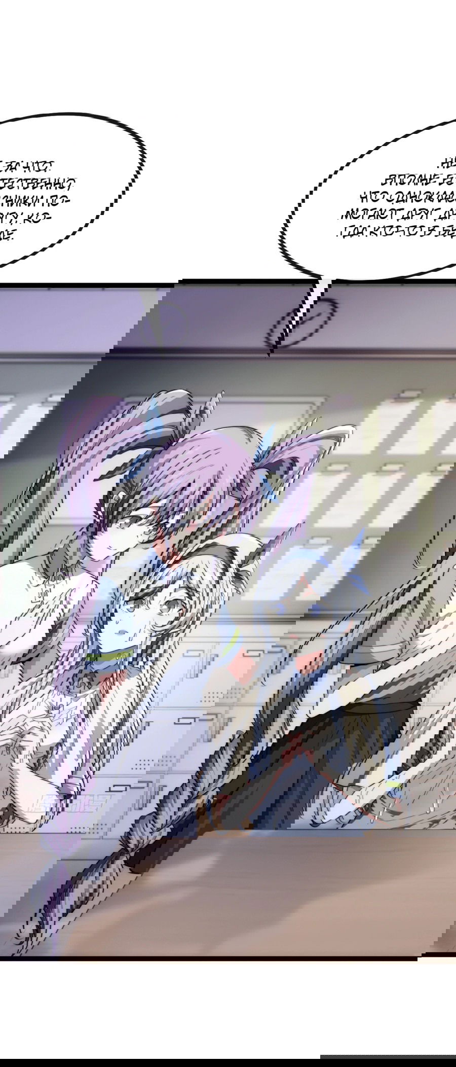 Манга Бесконечная эволюция с нуля - Глава 2 Страница 31