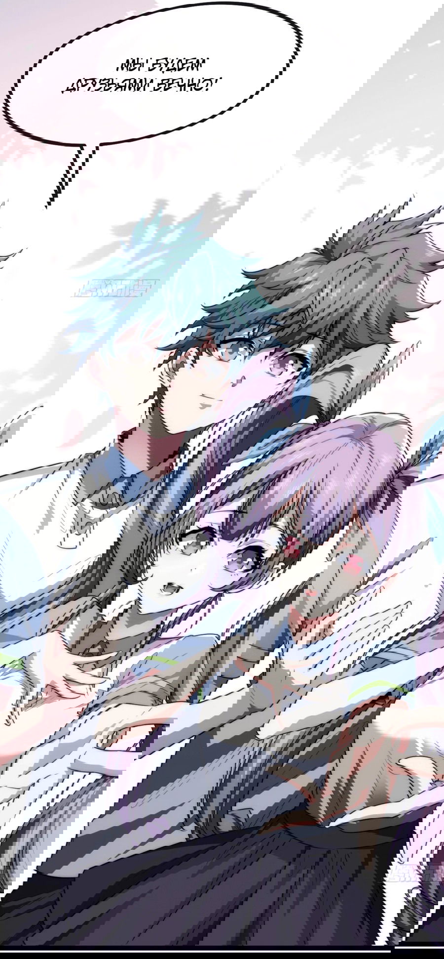 Манга Бесконечная эволюция с нуля - Глава 2 Страница 37