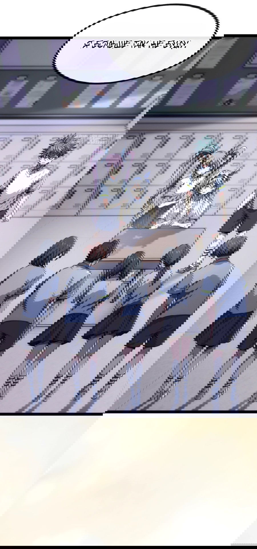 Манга Бесконечная эволюция с нуля - Глава 2 Страница 29