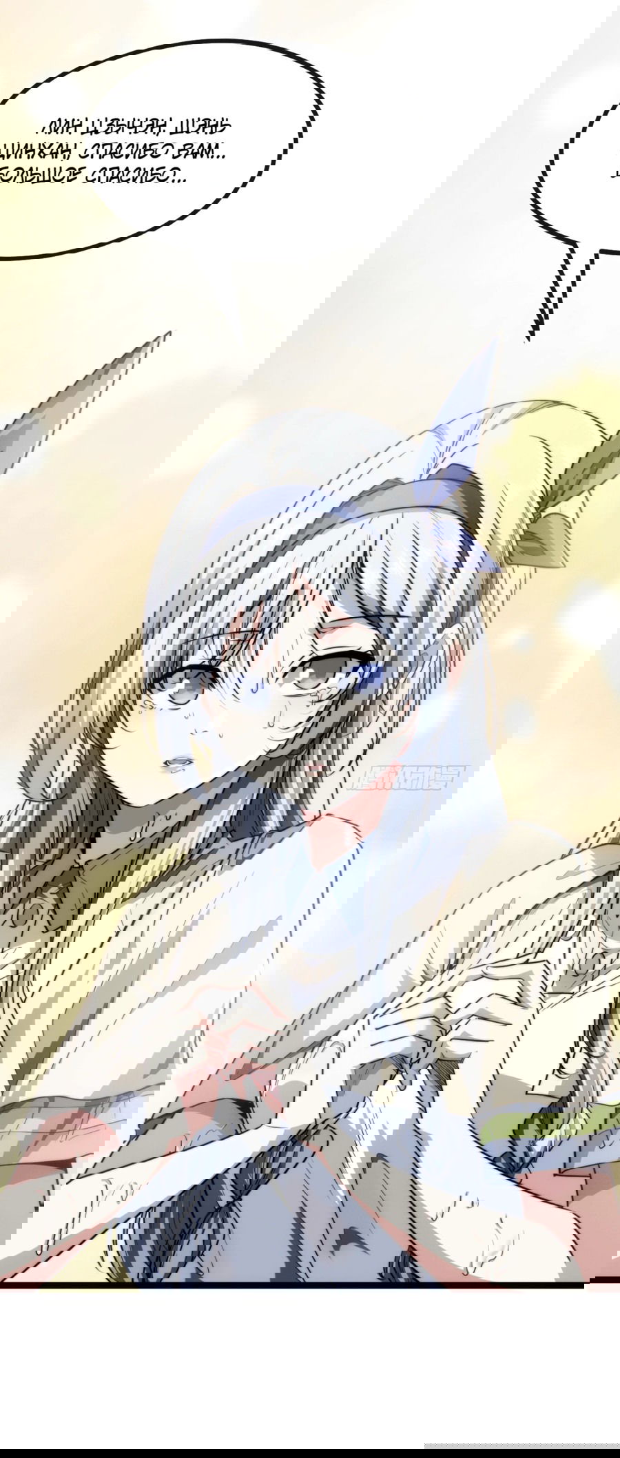 Манга Бесконечная эволюция с нуля - Глава 2 Страница 30