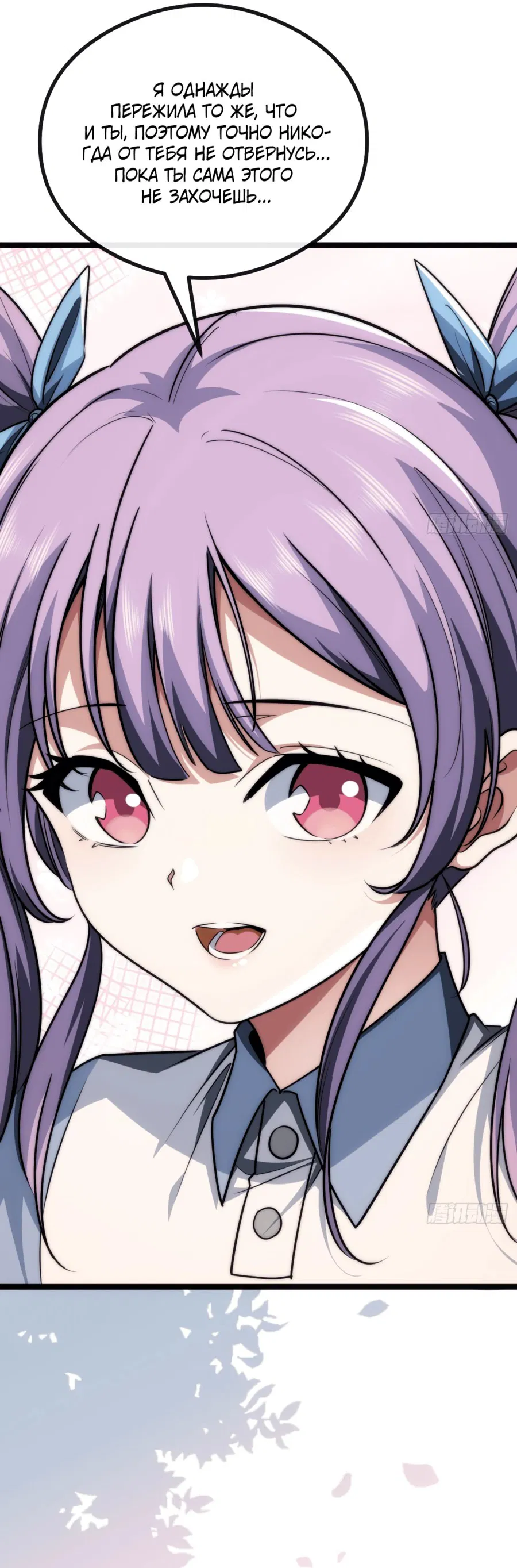 Манга Бесконечная эволюция с нуля - Глава 2 Страница 36