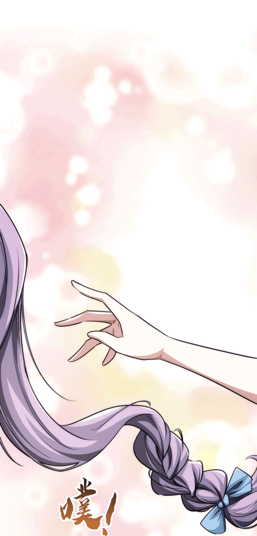 Манга Бесконечная эволюция с нуля - Глава 2 Страница 38