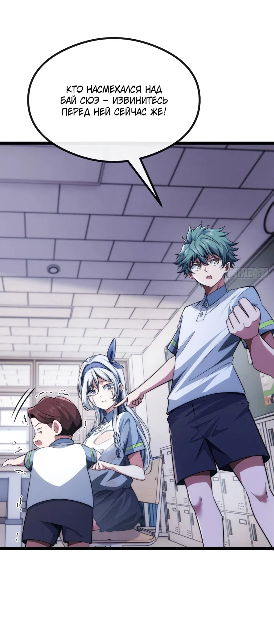 Манга Бесконечная эволюция с нуля - Глава 2 Страница 27