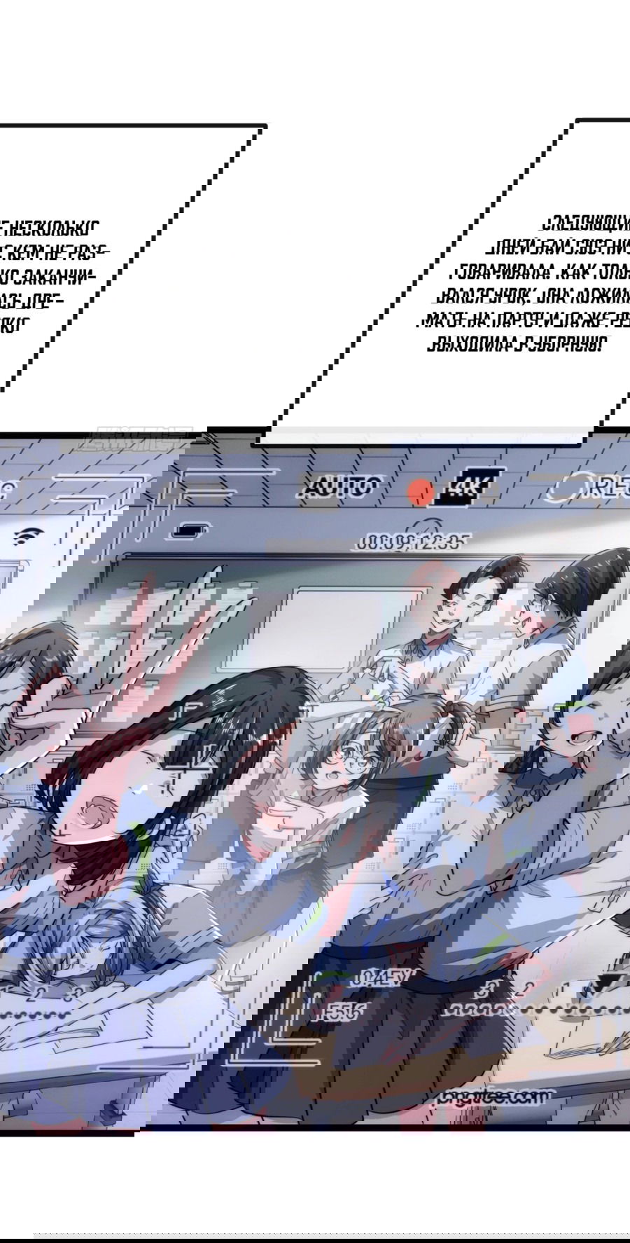 Манга Бесконечная эволюция с нуля - Глава 2 Страница 8