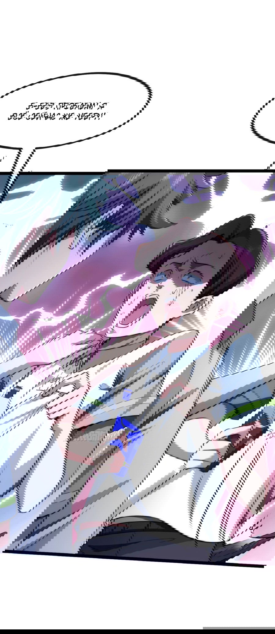 Манга Бесконечная эволюция с нуля - Глава 2 Страница 25