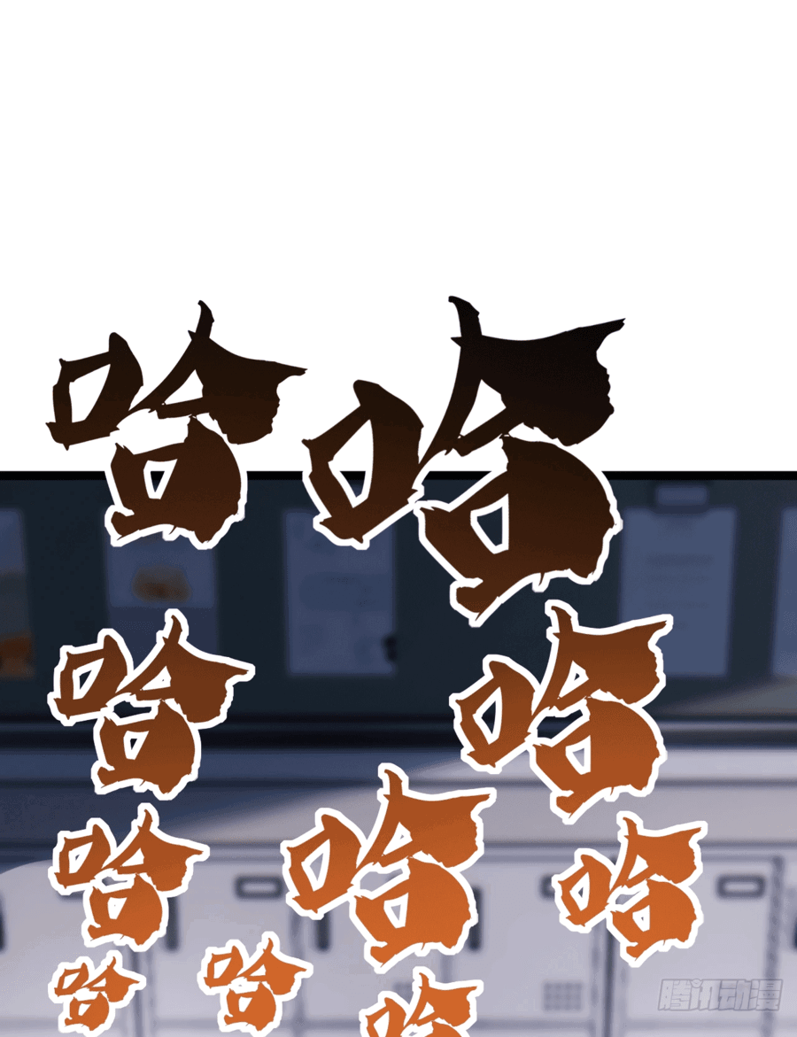 Манга Бесконечная эволюция с нуля - Глава 2 Страница 19