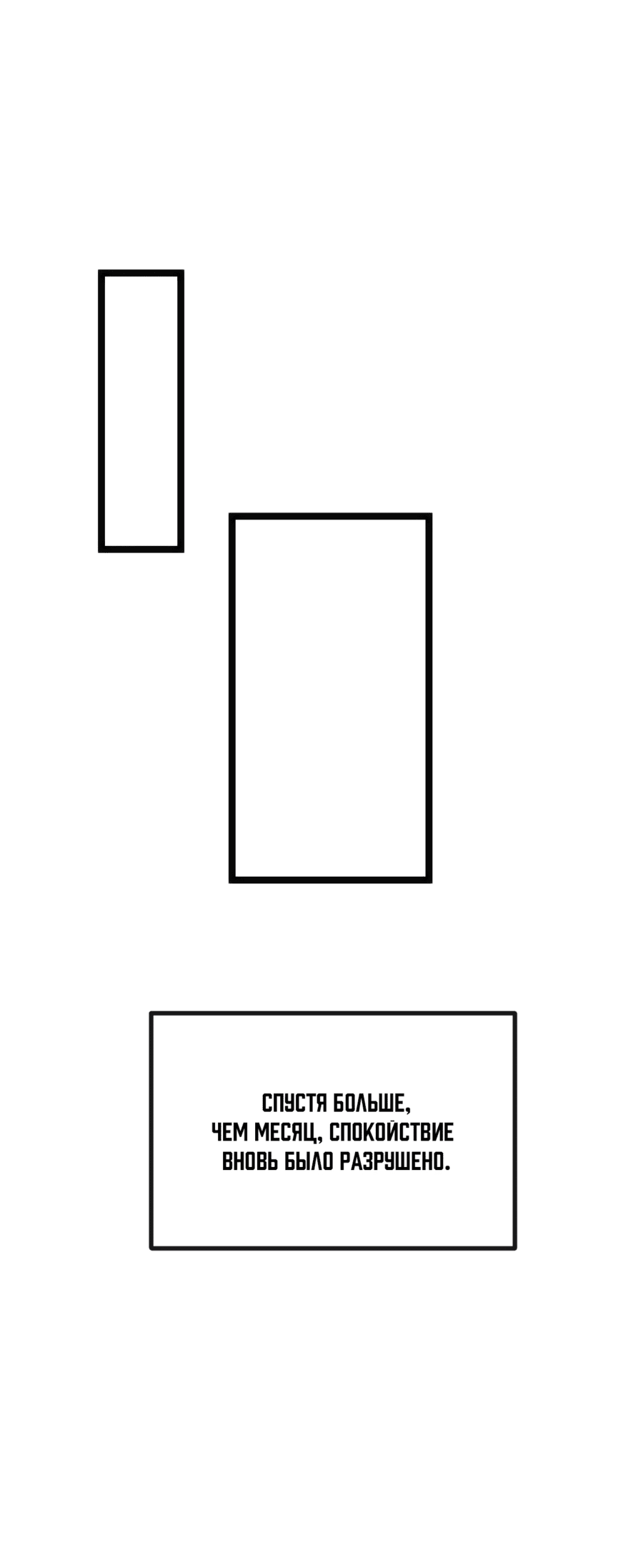 Манга Бесконечная эволюция с нуля - Глава 2 Страница 11