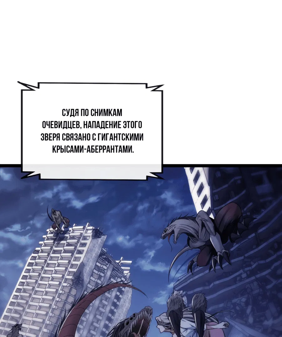 Манга Бесконечная эволюция с нуля - Глава 2 Страница 59