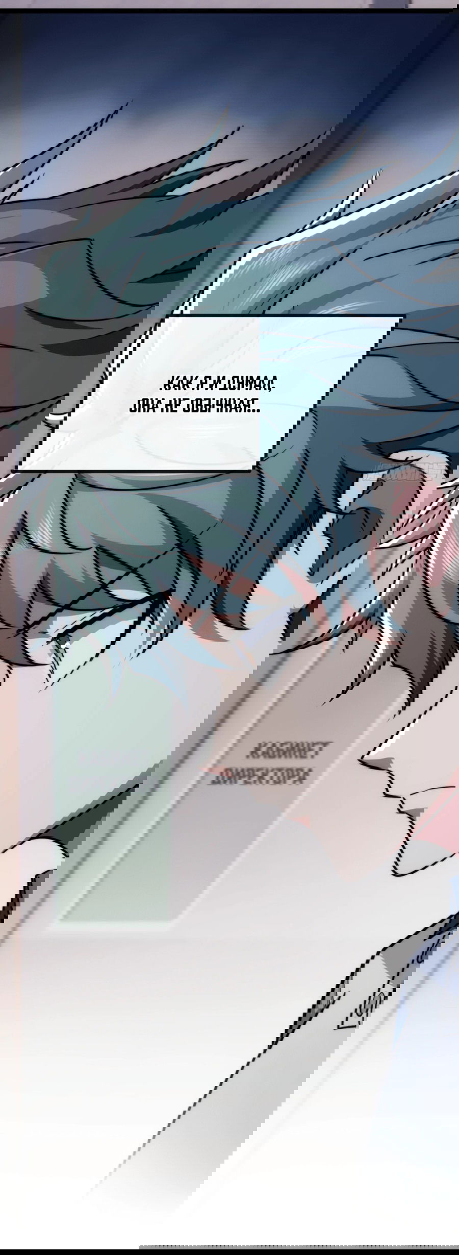 Манга Бесконечная эволюция с нуля - Глава 2 Страница 47