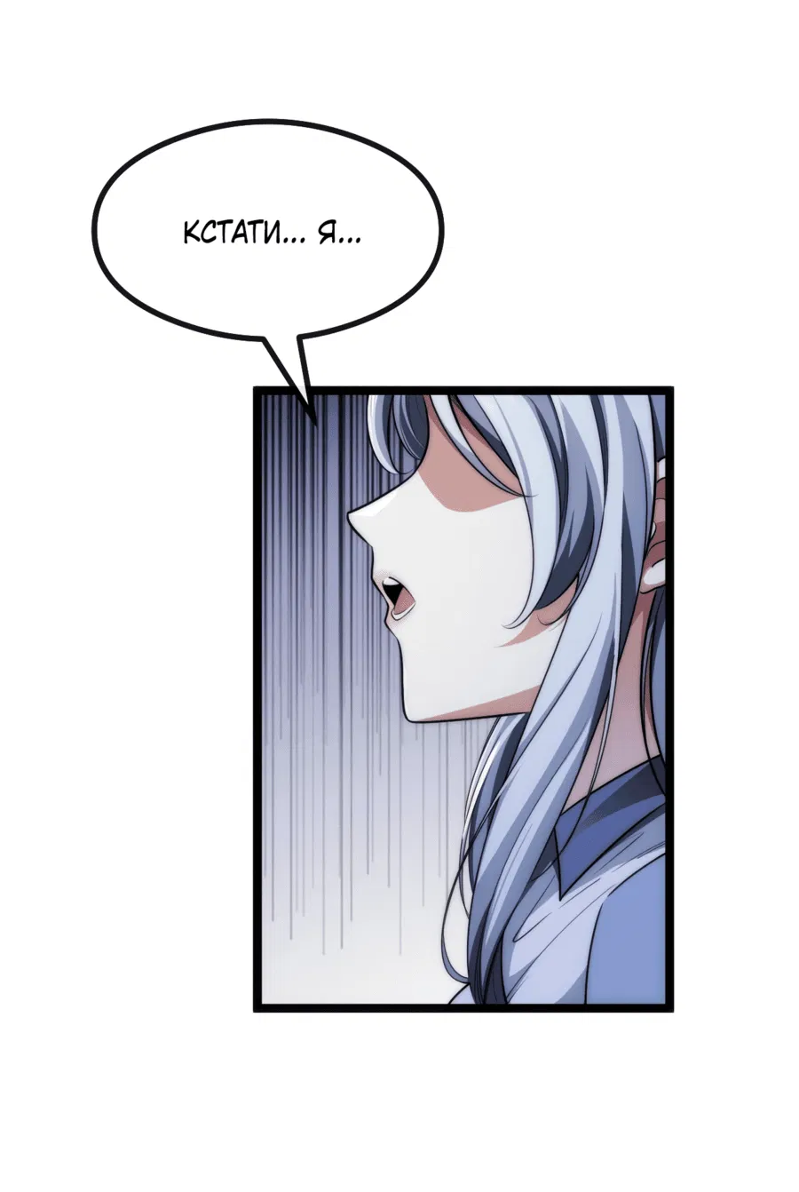 Манга Бесконечная эволюция с нуля - Глава 2 Страница 34