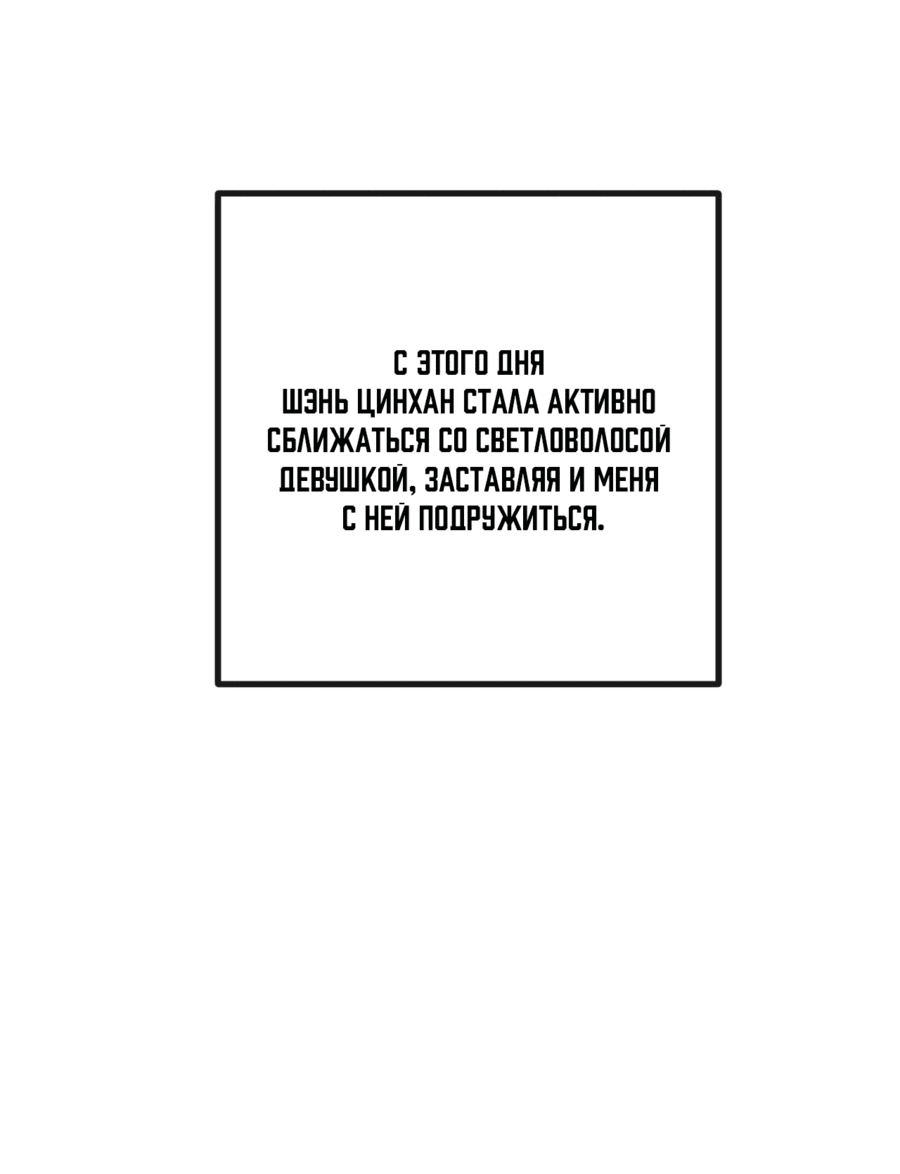 Манга Бесконечная эволюция с нуля - Глава 2 Страница 32