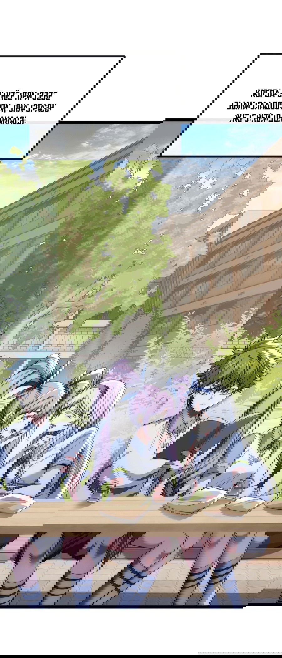 Манга Бесконечная эволюция с нуля - Глава 2 Страница 33