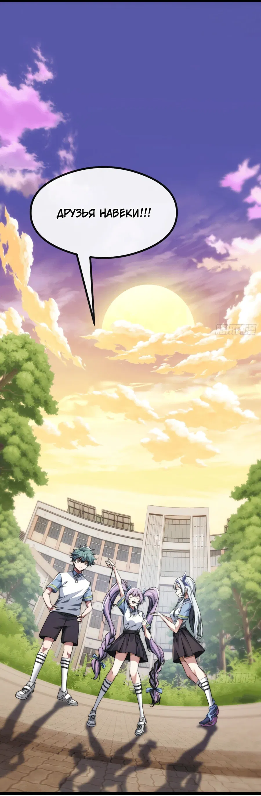 Манга Бесконечная эволюция с нуля - Глава 2 Страница 42